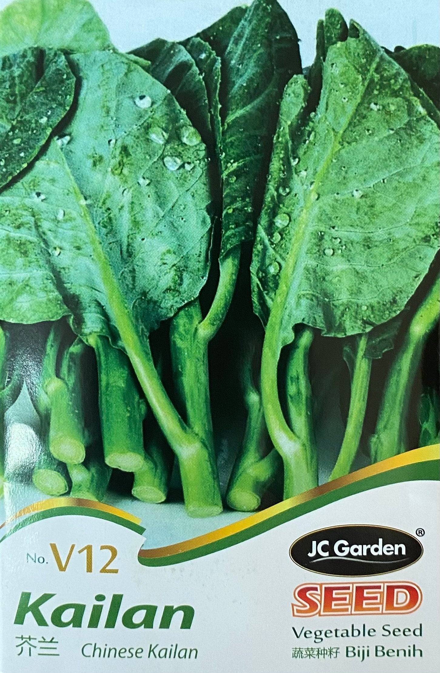 Chinese Kailan - Vegetable Seeds